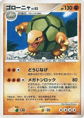 Golem, Pokémon card DP3 aop17918 — Shining Darkness set