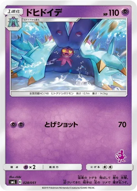 Toxapex, Pokémon card SMLF 028 — Sun & Moon Family Pokémon Card Game set