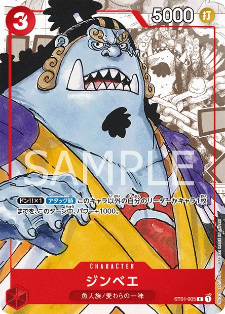 Jinbe, One Piece card ST01-005 JAP — Straw Hat Crew set
