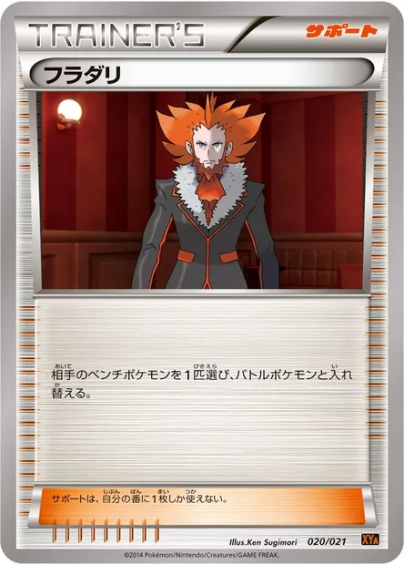 Lysandre, Pokémon card XYA 020 — MCharizard EX Mega Battle Deck set