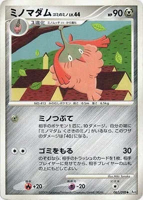 Wormadam, Pokémon card Pt4 061 — Advent of Arceus set