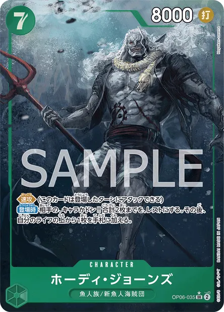 Hody Jones, carte One Piece OP06-035 JAP — extension WINGS OF THE CAPTAIN
