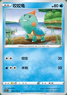 Khélocrok, carte Pokémon CS1aC 020 — extension Dynamax Clash - Thunder