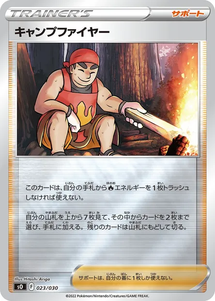 Saltimbanque, carte Pokémon SO 023 — extension Special Battle Set Charizard VSTAR vs Rayquaza VMAX