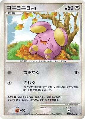 Chuchmur, carte Pokémon DP4A aop17832 — extension Moonlit Pursuit