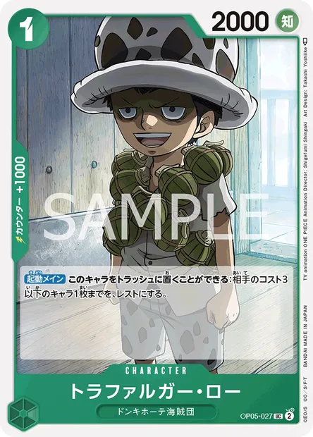 Trafalgar Law, carte One Piece OP05-027 JAP — extension AWAKENING OF THE NEW ERA