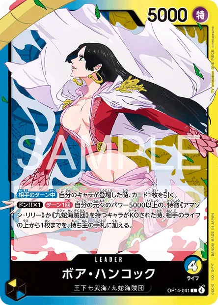 Boa Hancock, carte One Piece OP14-041 JAP — extension LES SEPT DE LA MER D'AZUR