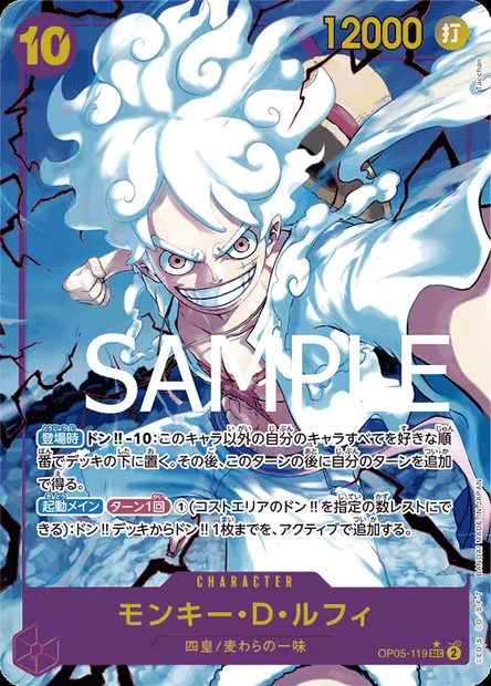 Monkey D. Luffy, carte One Piece OP05-119 JAP — extension AWAKENING OF THE NEW ERA
