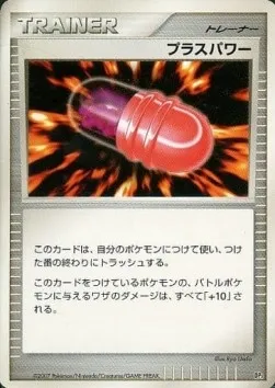 PlusPower, Pokémon card DP3-DIAL ct278345 — Dialga LV.X Constructed Standard Deck set