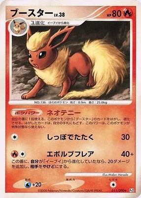Pyroli, carte Pokémon Pt2 011 — extension Bonds to the End of Time