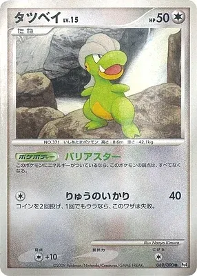 Draby, carte Pokémon Pt4 069 — extension Advent of Arceus