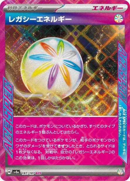 Énergie Héritage, carte Pokémon SV8a 187 — extension Terastal Festival ex