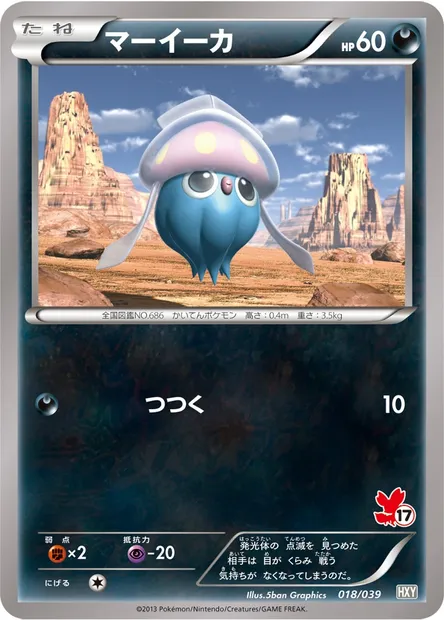 Inkay, Pokémon card HXY 018 — XY Beginning Set set