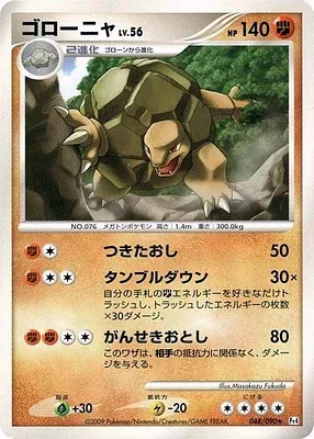 Golem, Pokémon card Pt4 048 — Advent of Arceus set