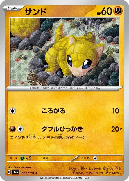 Sabelette, carte Pokémon SV6 057 — extension Mask of Change