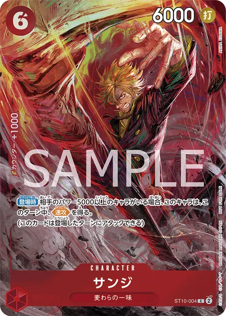Sanji, One Piece card ST10-004 JAP — The Three Captains set