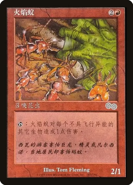 Fourmis de feu, carte Magic USG 187s — extension Epopée d'Urza