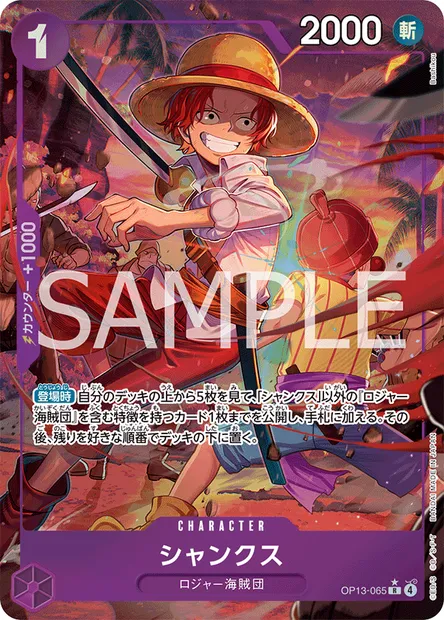 Shanks, carte One Piece OP13-065 JAP — extension SUCCESSEURS