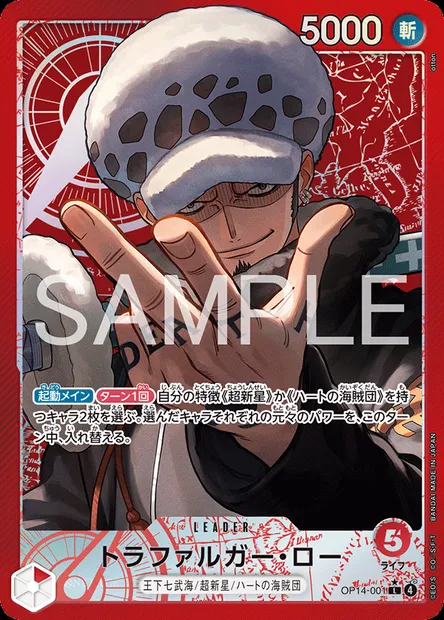 Trafalgar Law, carte One Piece OP14-001 JAP — extension LES SEPT DE LA MER D'AZUR