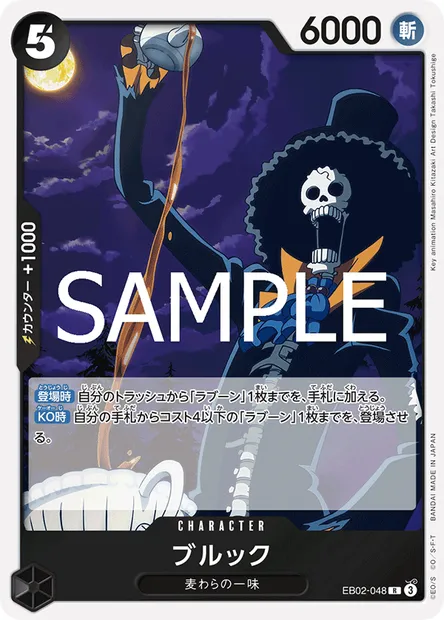 Brook, One Piece card EB02-048 JAP — Anime 25th Collection set