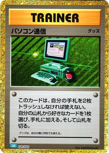 Computer Search, Pokémon card CLK 020 — Pokémon Card Game Classic: Blastoise & Suicune ex Deck set