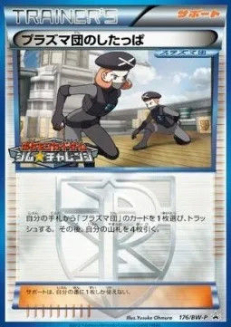 Sbire de la Team Plasma, carte Pokémon BWP 176 — extension BW Promos