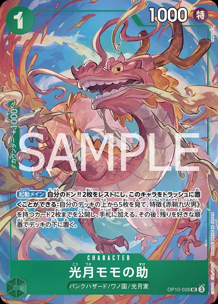 Kouzuki Momonosuke, One Piece card OP10-028 JAP — ROYAL BLOOD set