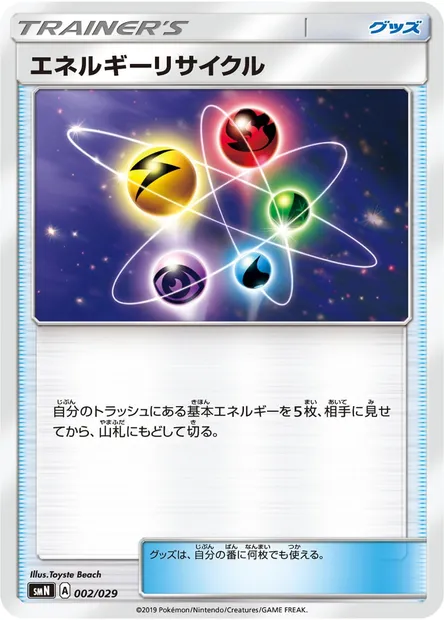 Energy Recycler, Pokémon card SMN 002 — Tag Team GX Deck Build Box set