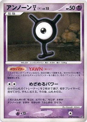 Zarbi Y, carte Pokémon DP5A aop17656 — extension Cries of Secrecy