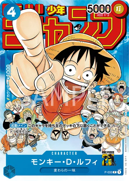 Monkey D. Luffy, carte One Piece P-033 JAP — extension Carte promo
