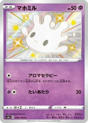 Milcery, Pokémon card S4a 256 — Shiny Star V set