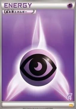Énergie Psy, carte Pokémon WAK ct312459 — extension Everyone's Exciting Battle