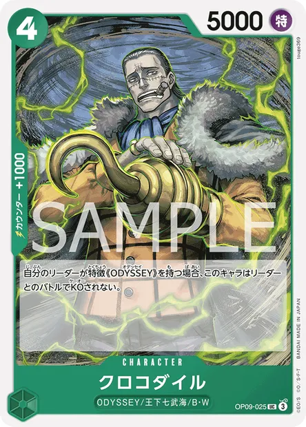 Crocodile, carte One Piece OP09-025 JAP — extension LES NOUVEAUX EMPEREURS