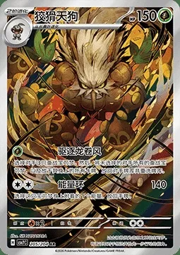 Tengalice, carte Pokémon CSV7C 205 — extension Blade Awakening