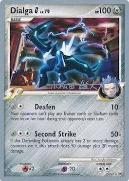 Dialga [G] Lv.79, carte Pokémon WCD10 007-2 — extension World Championship Decks 2010