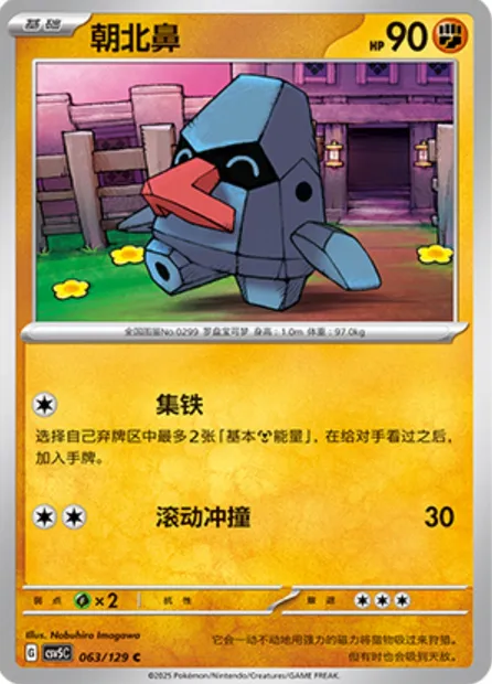Tarinor, carte Pokémon CSV5C 063 — extension Dark Crystal Blaze