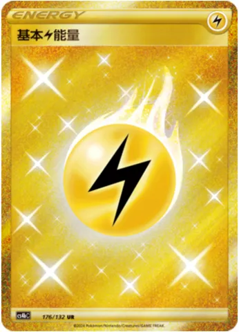 Lightning Energy, Pokémon card CS4bC 176 — Nine Colors Gathering - Origin set