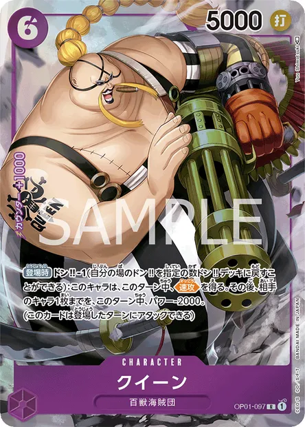 Queen, carte One Piece OP01-097 JAP — extension ROMANCE DAWN