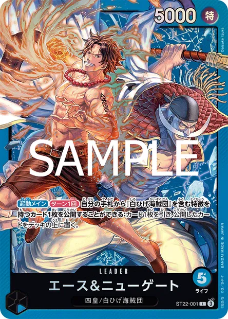 Ace & Newgate, One Piece card ST22-001 JAP — Ace & Newgate set
