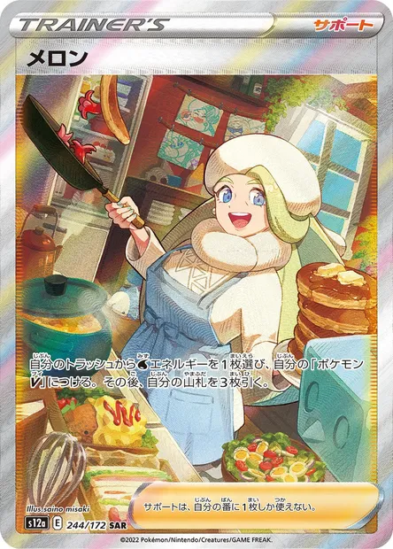 Melony, Pokémon card S12a 244 — VSTAR Universe set