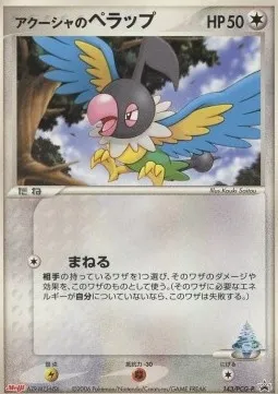Samiya's Chatot, carte Pokémon PCG-P 143 — extension PCG Promos