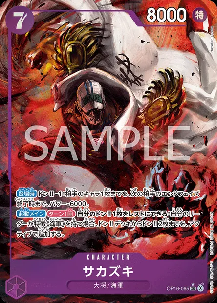 Sakazuki, One Piece card OP16-065 JAP — THE TIME OF BATTLE set