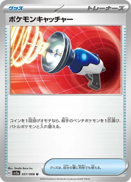 Attrape-Pokémon, carte Pokémon SV5a 057 — extension Crimson Haze