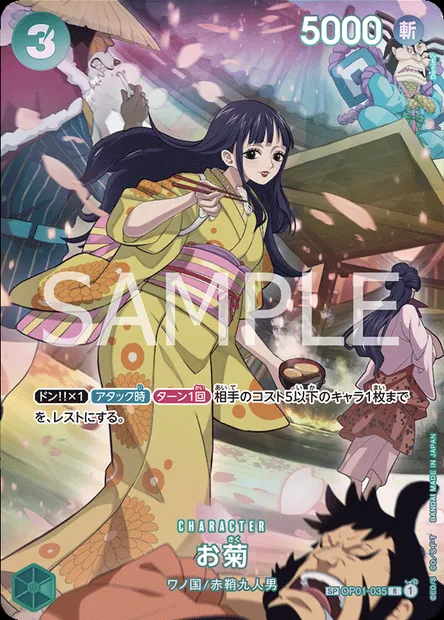 Okiku, carte One Piece OP01-035 JAP — extension ROMANCE DAWN
