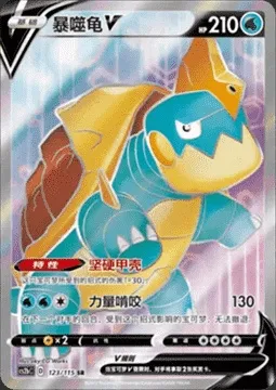 Drednaw V, Pokémon card CS2bC 123 — Vivid Portrayals - Indigo set
