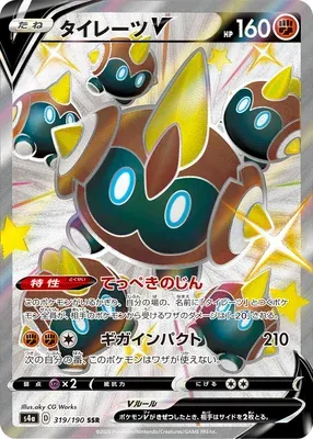 Hexadron V, carte Pokémon S4a 319 — extension Shiny Star V