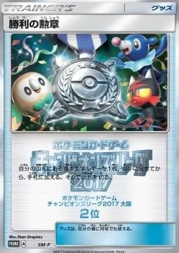 Victory Decoration, carte Pokémon SMP ct237736 — extension SM-P: Sun & Moon Promos