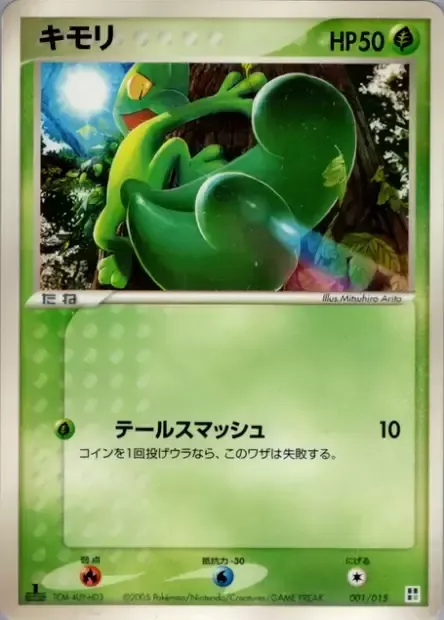 Arcko, carte Pokémon G-QCP 001 — extension Grass Quick Construction Pack