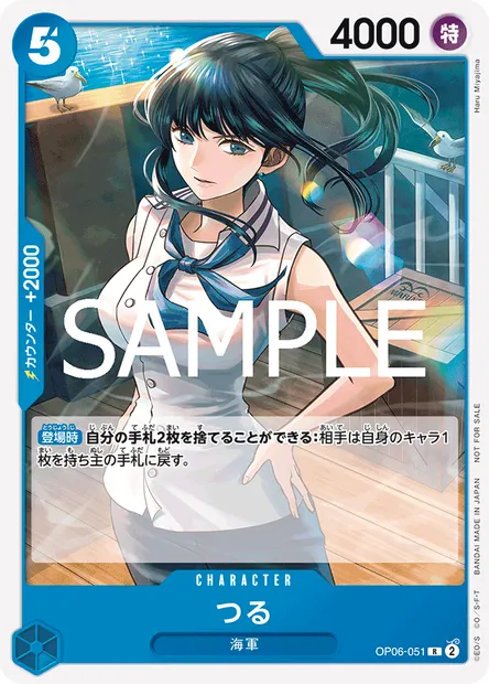 Tsuru, carte One Piece OP06-051 JAP — extension WINGS OF THE CAPTAIN