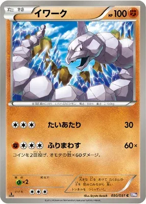 Onix, Pokémon card BW8 030 — Spiral Force set